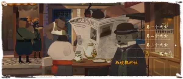 第一章全流程图文攻略10