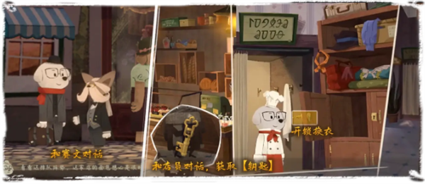 第一章全流程图文攻略11