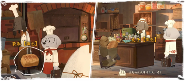 第一章全流程图文攻略12