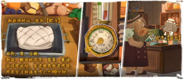 第一章全流程图文攻略14