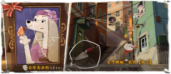 第一章全流程图文攻略16