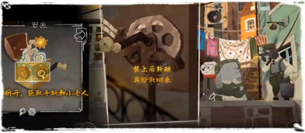 第一章全流程图文攻略18