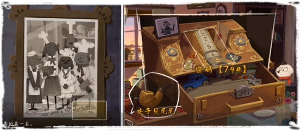 第一章全流程图文攻略19