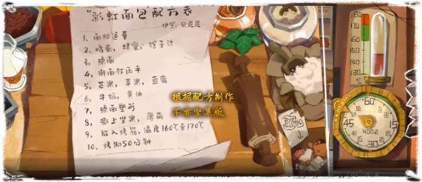 第一章全流程图文攻略21