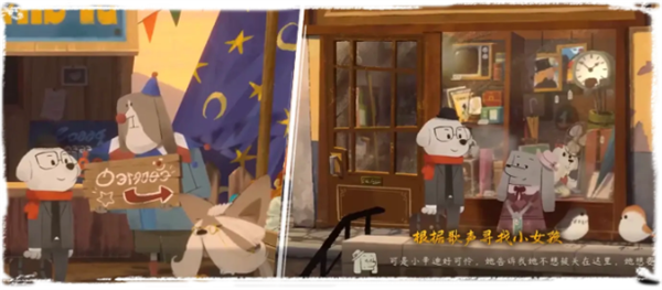 第一章全流程图文攻略22