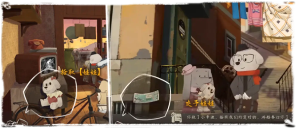 第一章全流程图文攻略24