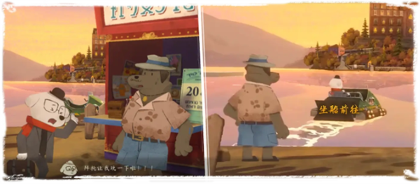 第一章全流程图文攻略26