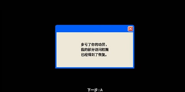 新手快速上手攻略截图6