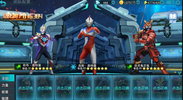 角色养成系统介绍截图4