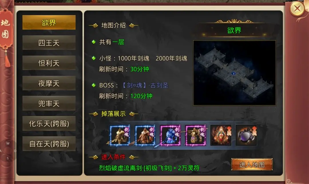 如何提升战斗力截图6