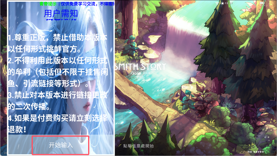 作弊菜单开启方法2