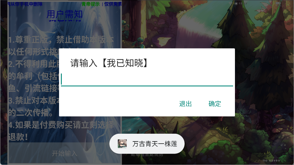 作弊菜单开启方法3