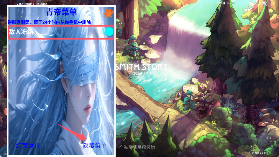 作弊菜单开启方法5