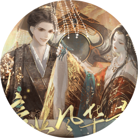 帝业风华录破解版