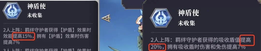 冰盾击杀流攻略截图3