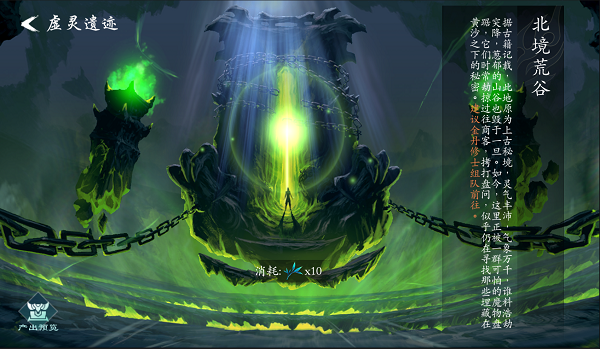 北境荒谷副本介绍截图1