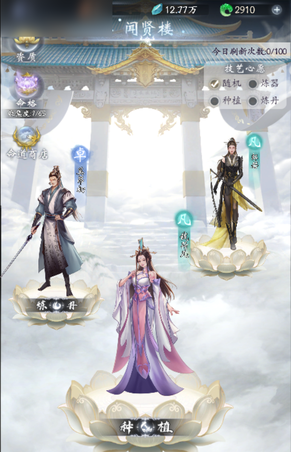 有效招募弟子指南1