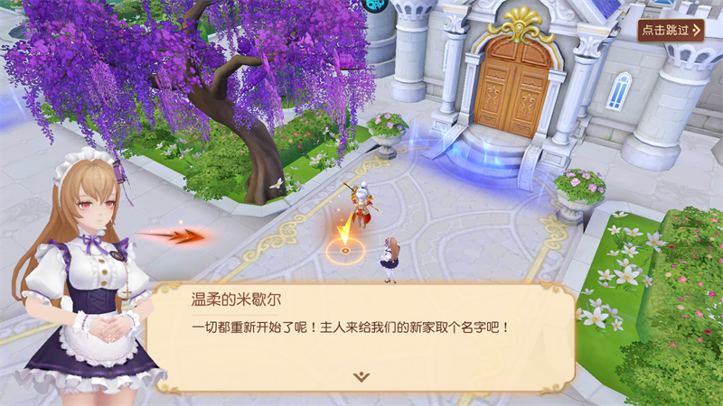 新手攻略截图10