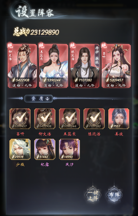 心魔试炼玩法介绍2