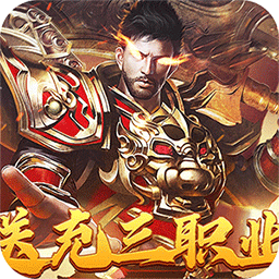 战神霸业0.1折传奇