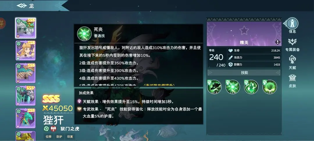 狴犴养成攻略截图3