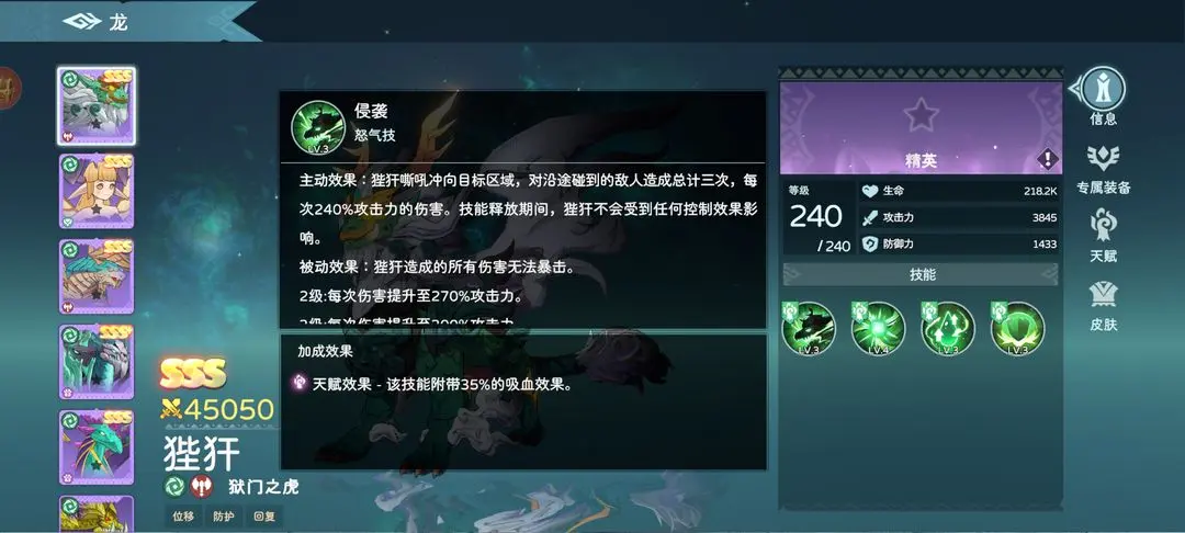 狴犴养成攻略截图2