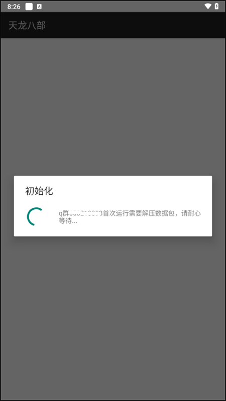 游戏攻略截图1