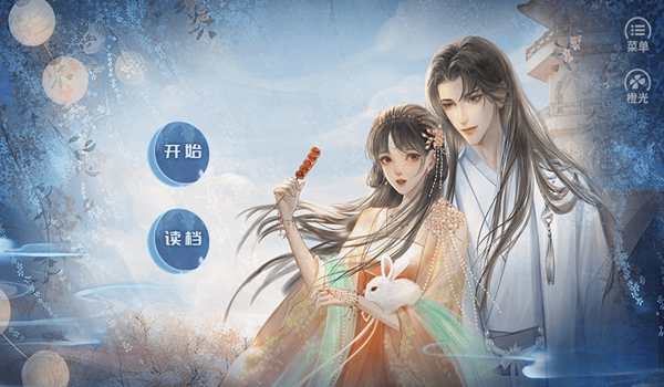 我在古代搞相亲橙光游戏破解版 第2张图片