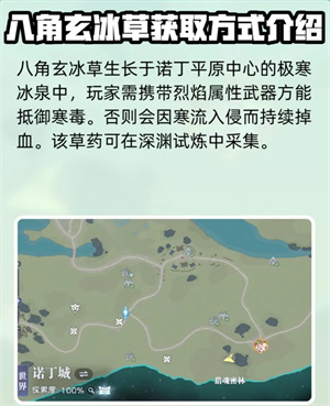 仙草位置分布介绍2