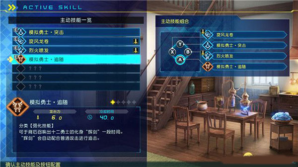 任务2强袭攻略截图1