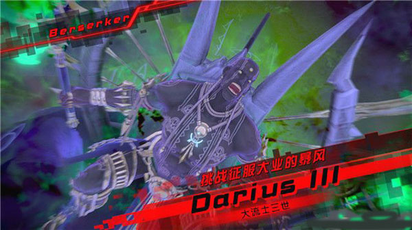 任务3截断攻略截图2