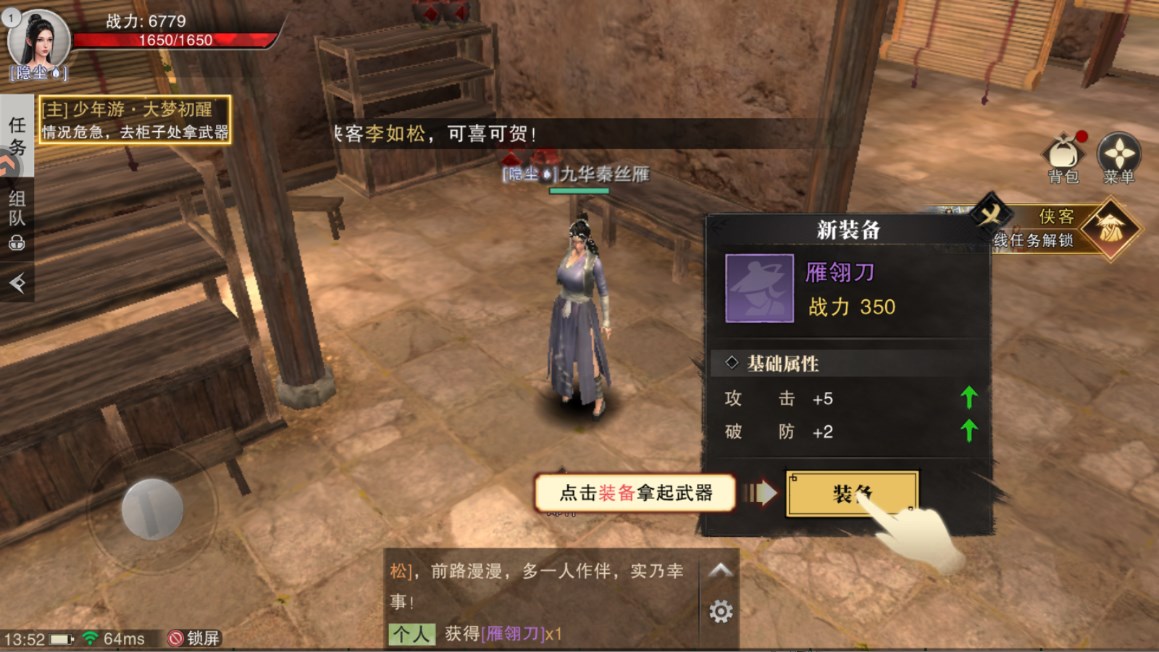 新手攻略截图10