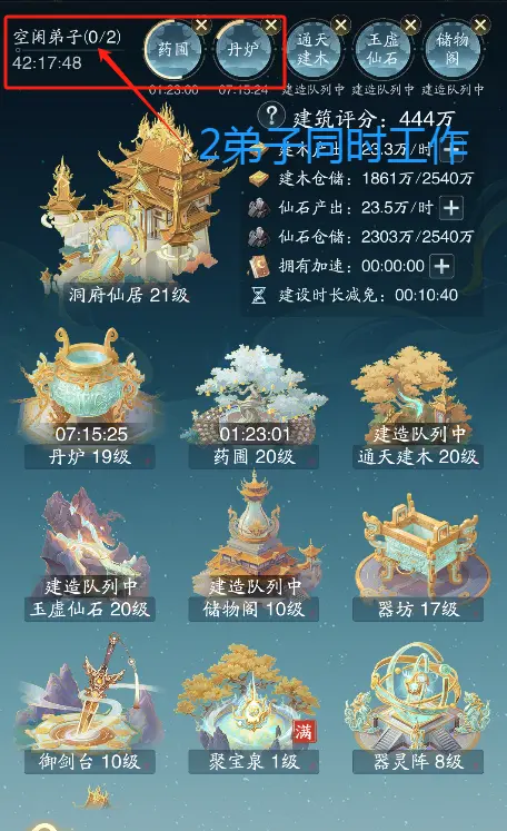 灵界新版本攻略2