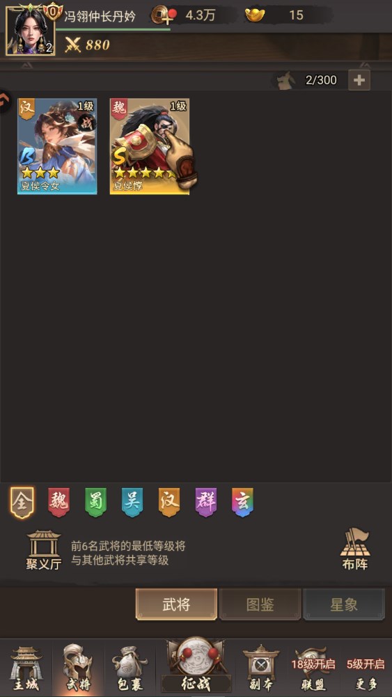 新手攻略截图11