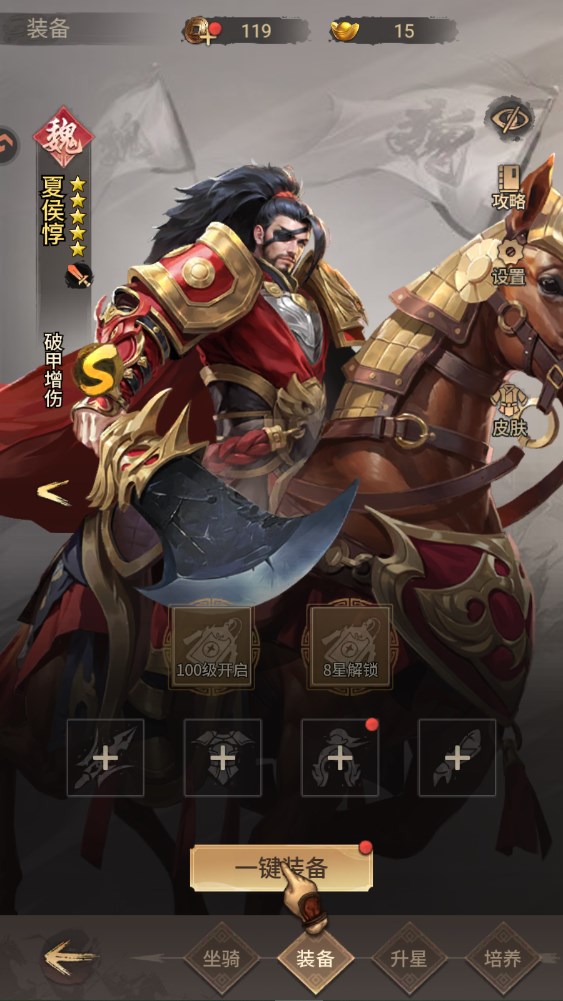 新手攻略截图12