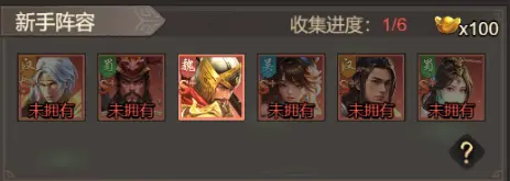 开局迅速上手游1