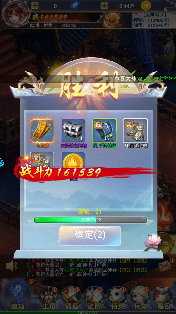 新手攻略截图10