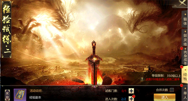 秘境副本玩法攻略4