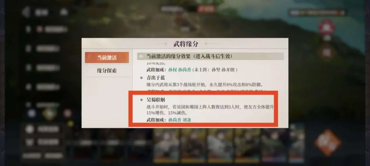 吴国火烧队攻略2