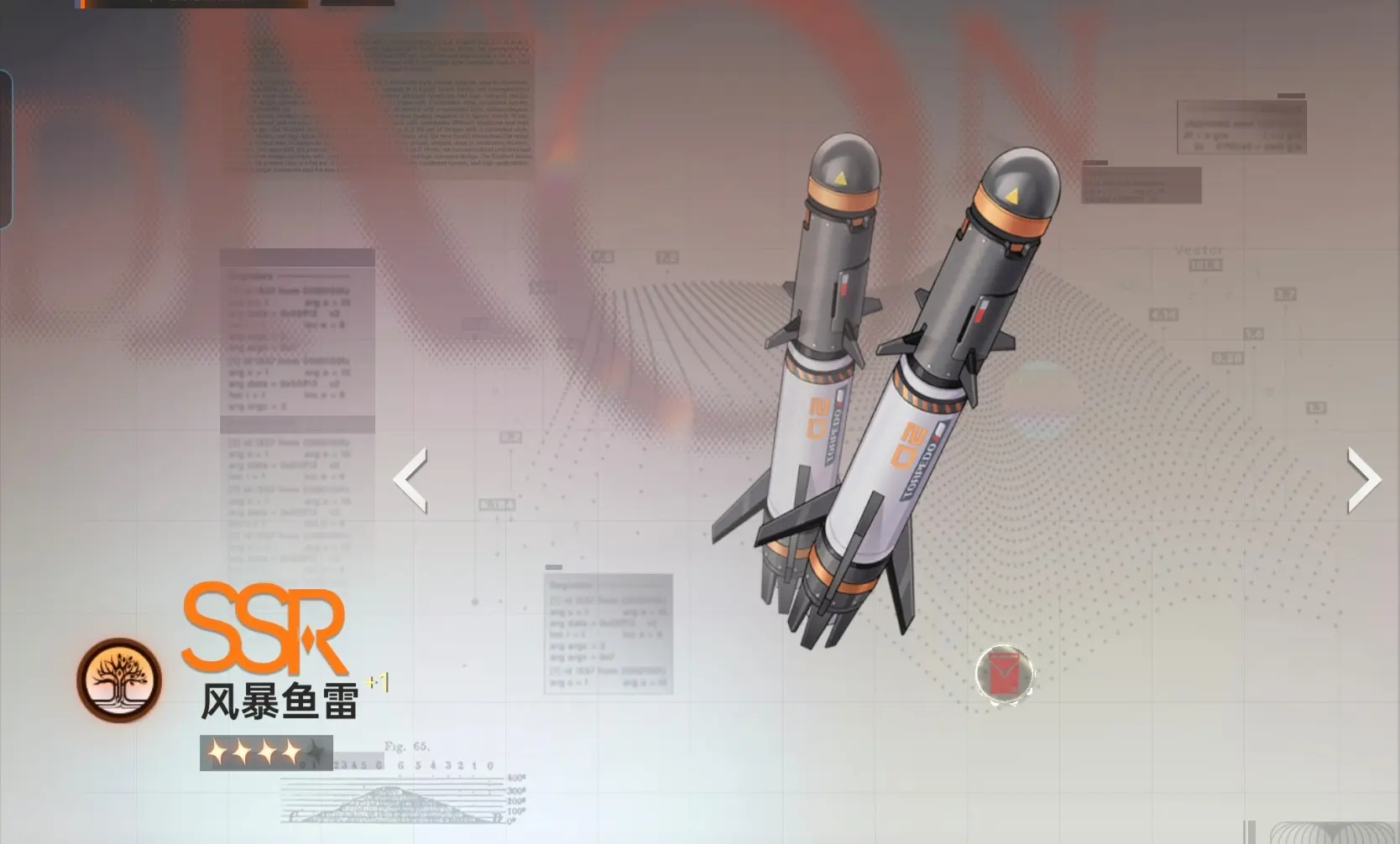 炼金武器攻略篇6