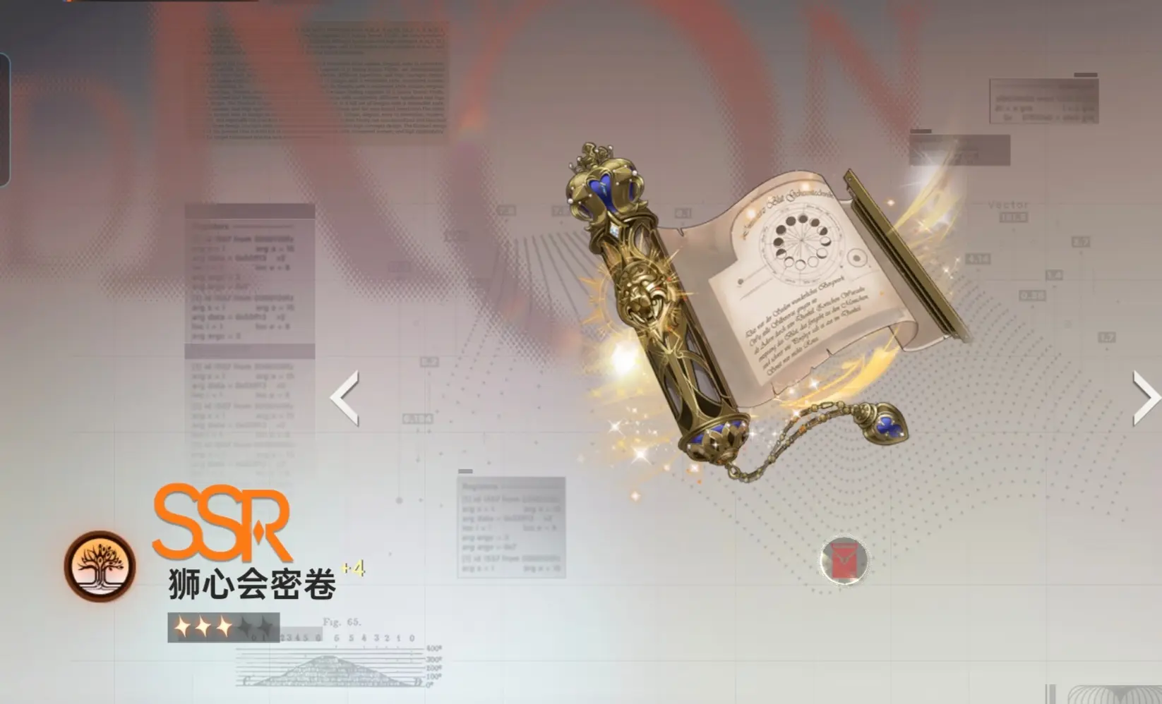 炼金武器攻略篇1