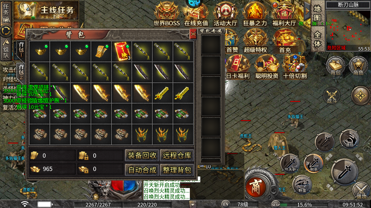 新手攻略截图10