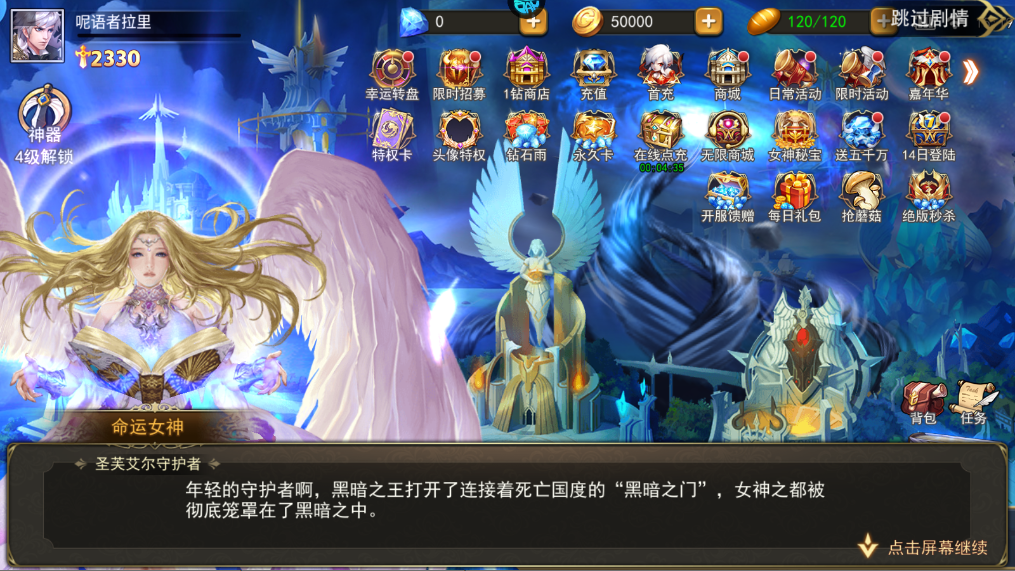 新手攻略截图11