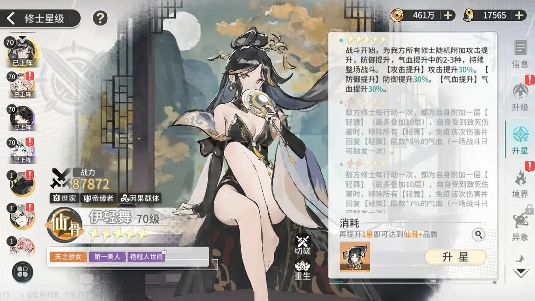 新手保姆级6套阵容搭配截图3