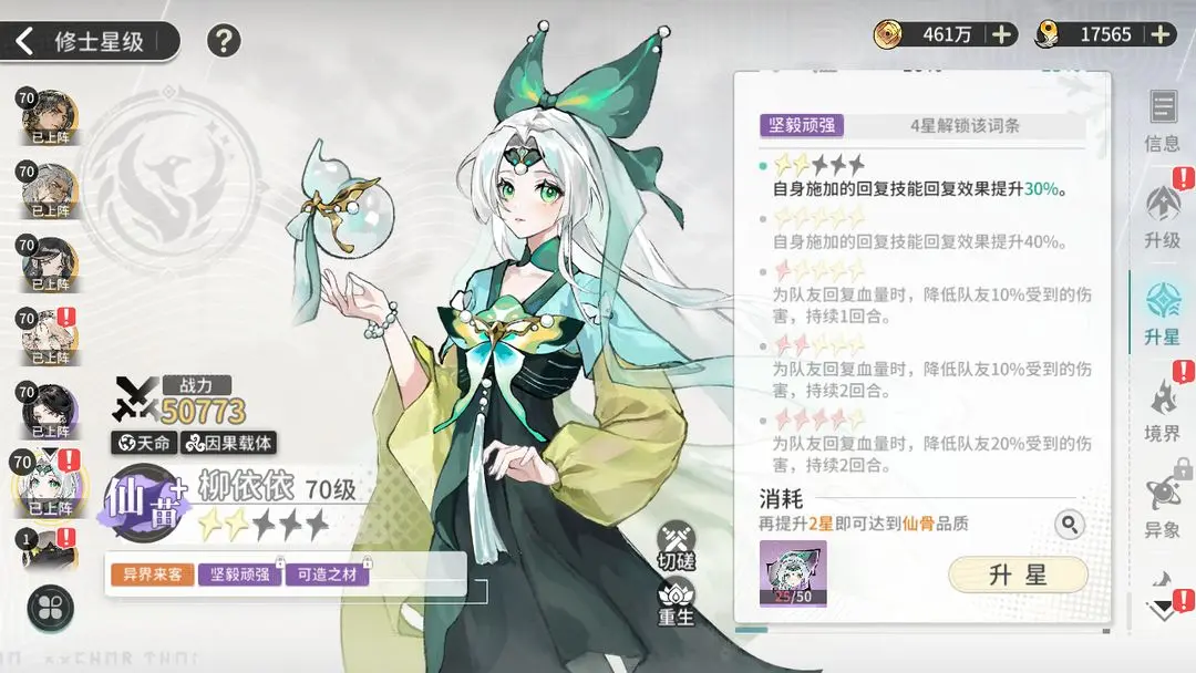 新手保姆级6套阵容搭配截图6