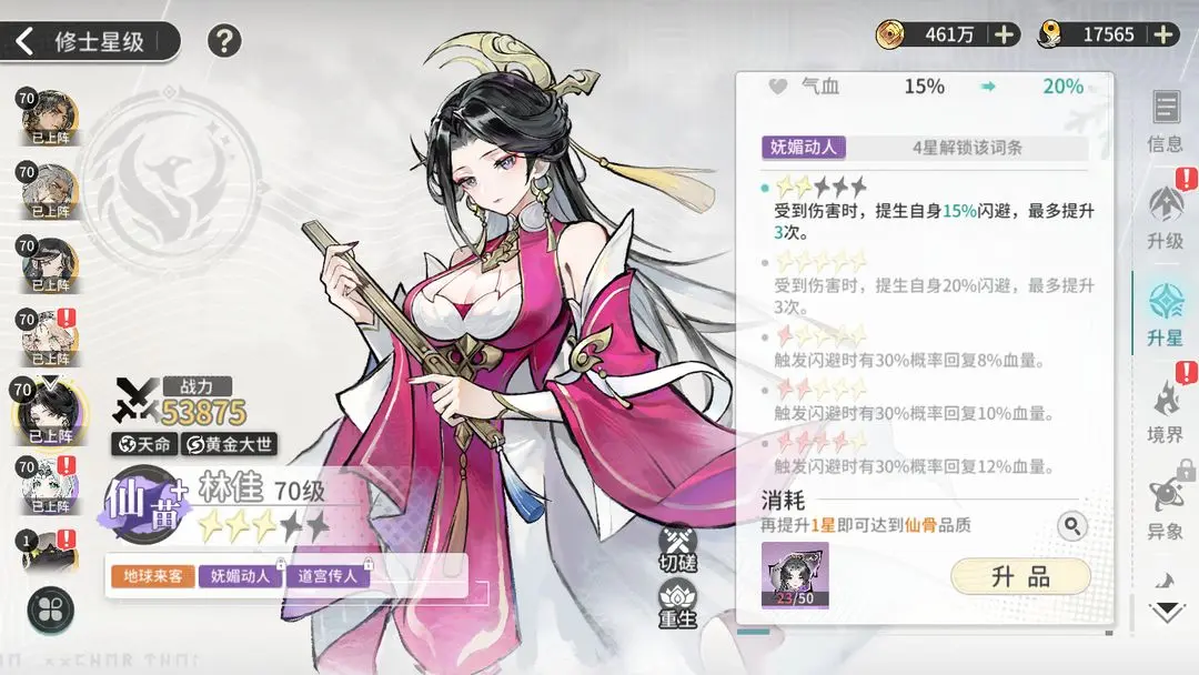 新手保姆级6套阵容搭配截图11