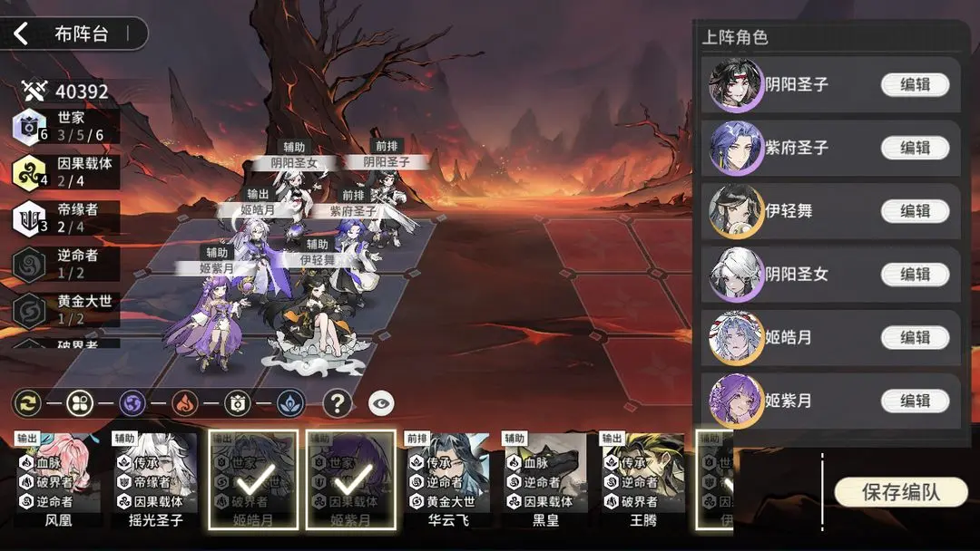 新手保姆级6套阵容搭配截图17