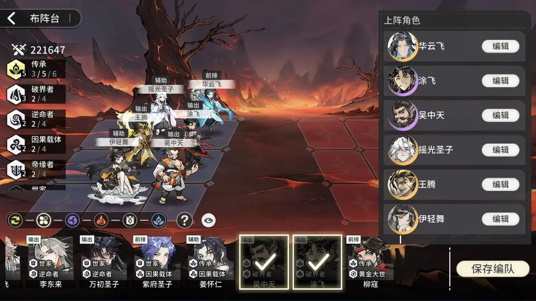 新手保姆级6套阵容搭配截图19