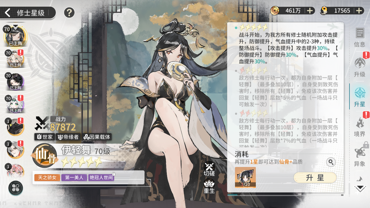 新手保姆级6套阵容搭配截图3