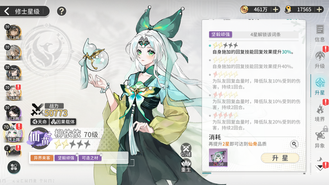 新手保姆级6套阵容搭配截图6